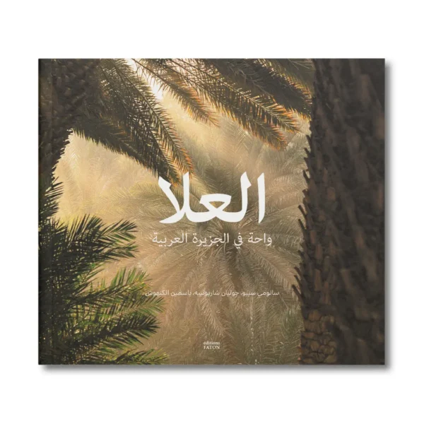 AlUla, Oasis d'Arabie en arabe - Editions Faton